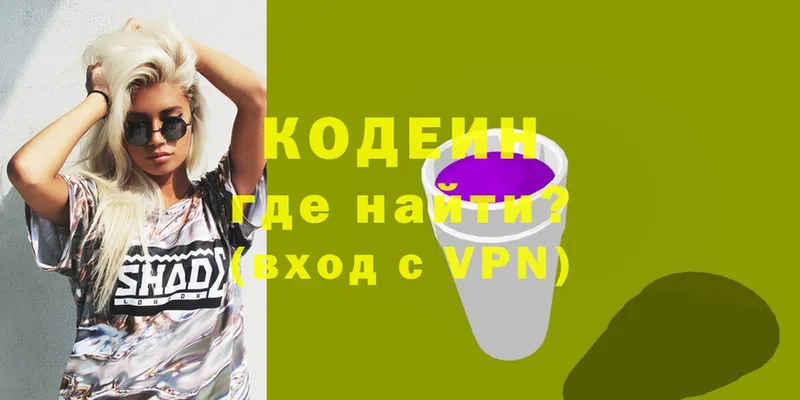 Кодеиновый сироп Lean Purple Drank  KRAKEN онион  Дальнереченск 