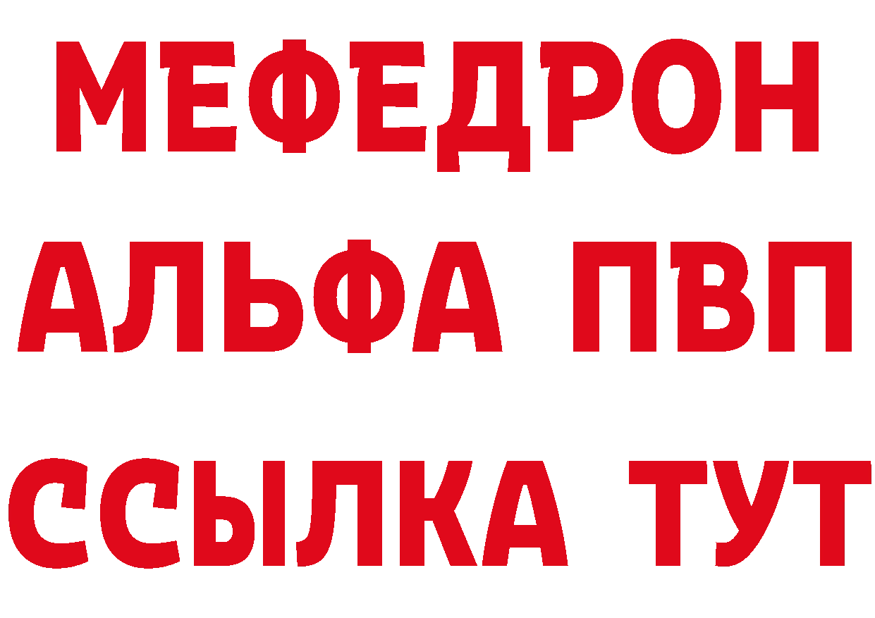 Мефедрон VHQ как войти площадка кракен Дальнереченск