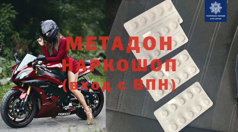 Метадон methadone  как найти наркотики  Дальнереченск 